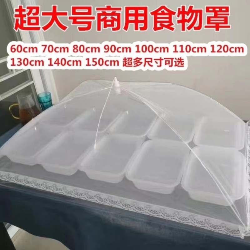 菜罩加大号防蝇饭菜盖：餐桌上的守护神，如何挑选最适合你的那一款？