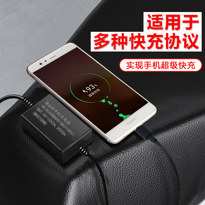 代驾电动车车载手机充电器36V/48V/60V防水锂电车USB快充2A充电头，安全便捷的移动电源解决方案！