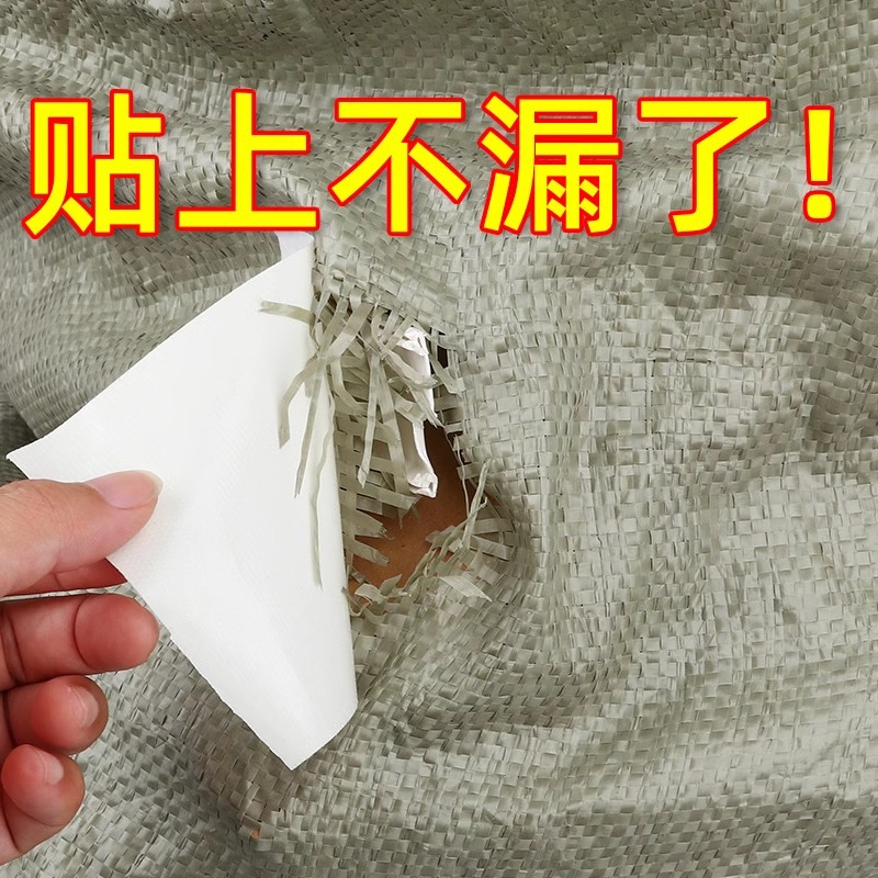 吨包胶带补丁太香了！拯救蛇皮袋的神器，修补贴胶带实测超值！