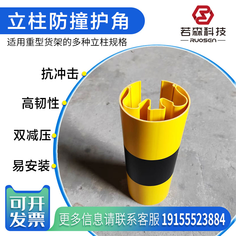 120立柱重型货架防撞护角，叉车安全新守护！️