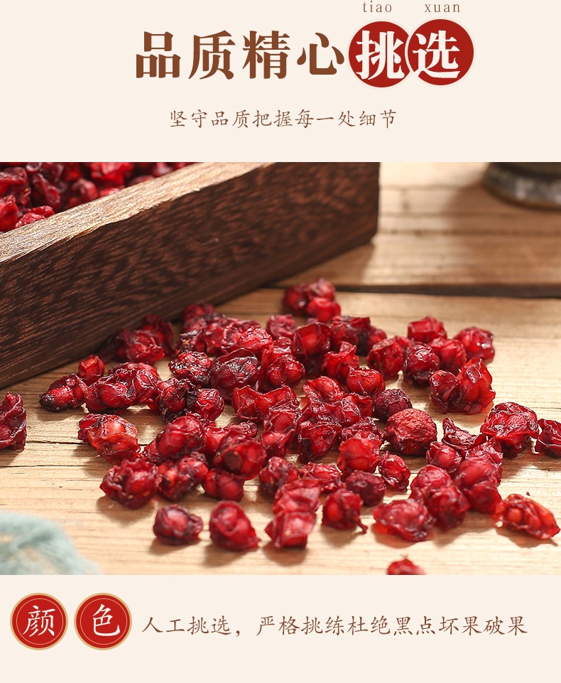 东北无硫五味子：天然养生秘籍，泡茶泡酒的健康新选择！