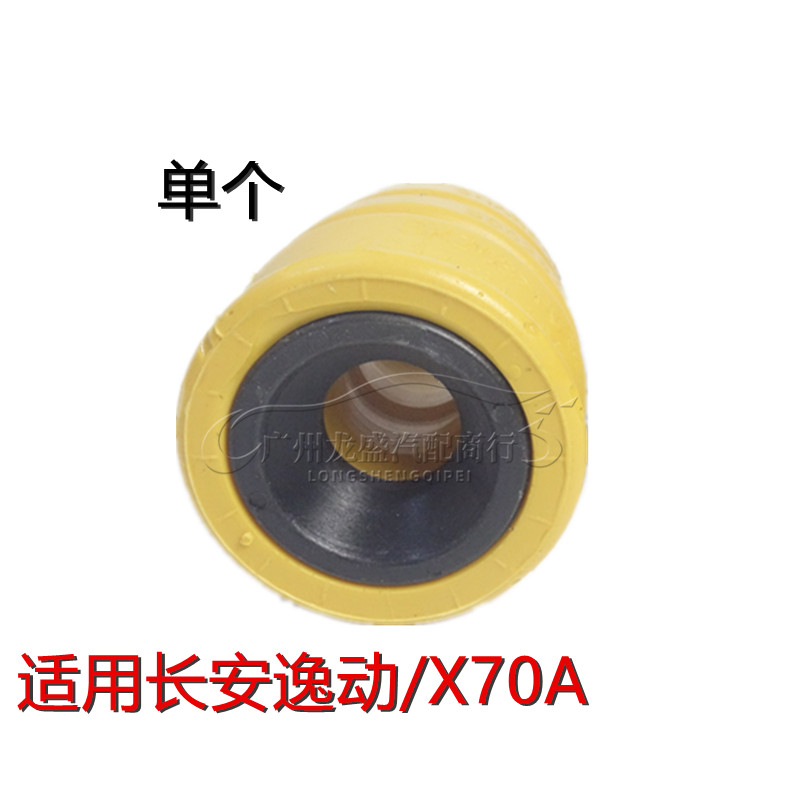 长安逸动致尚XT原厂后减震缓冲块，让你的驾驶体验瞬间升级！✨