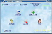 365自动推算计划单软件201303