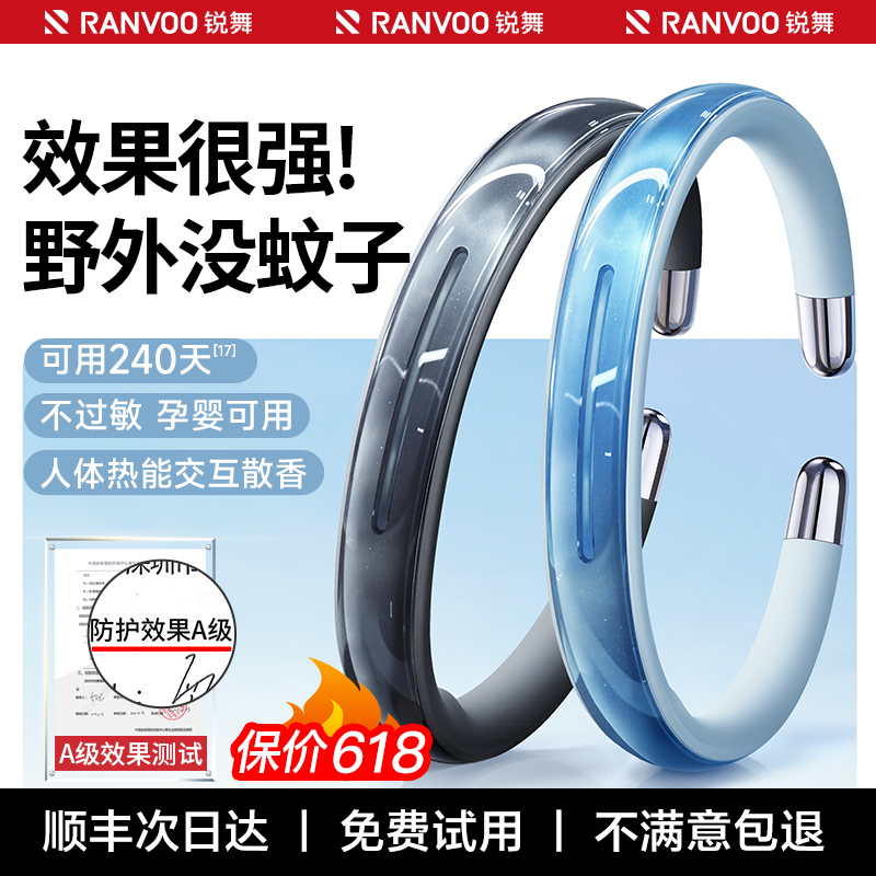 锐舞元气精油手环：户外驱蚊神器，大人小孩都能安心享受自然！