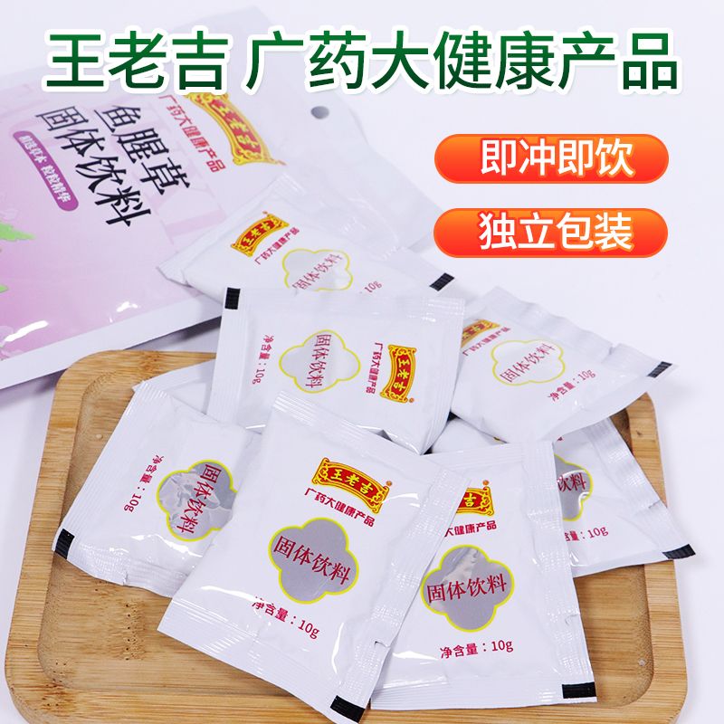 正宗广东凉茶颗粒，王老吉带你清凉一夏！