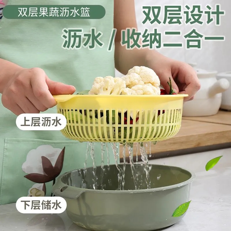 塑料沥水篮双层洗菜盆：厨房新宠，果蔬清洗收纳神器
