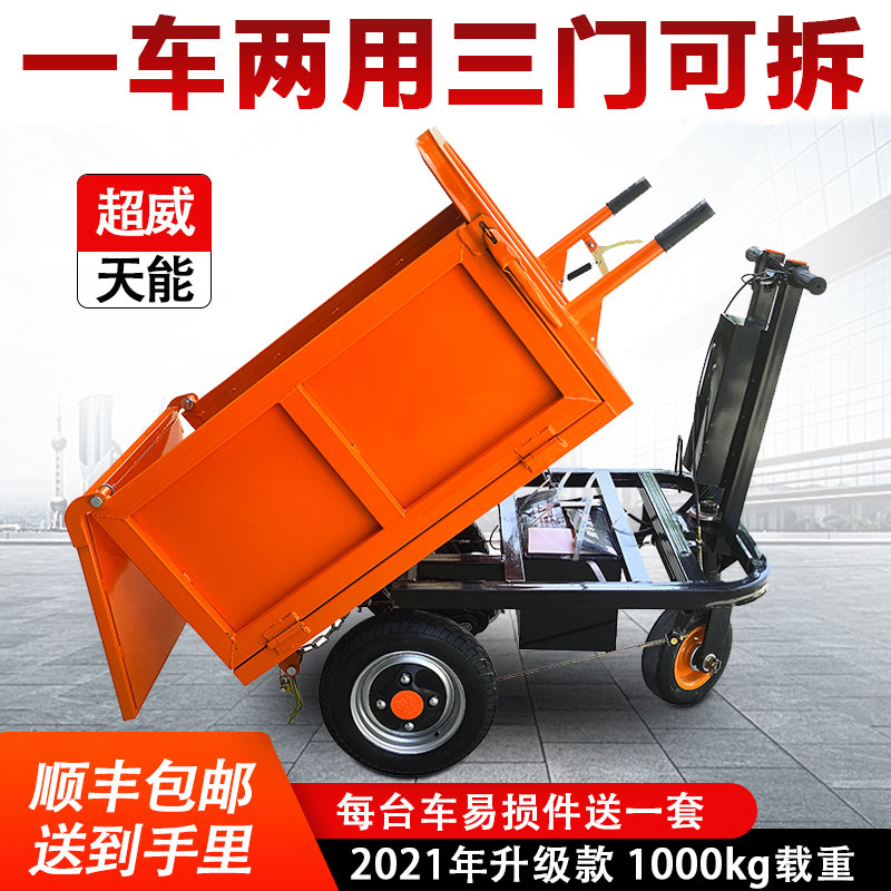 工地神器！多功能电动三轮车，灰斗车手推车，工地效率大升级