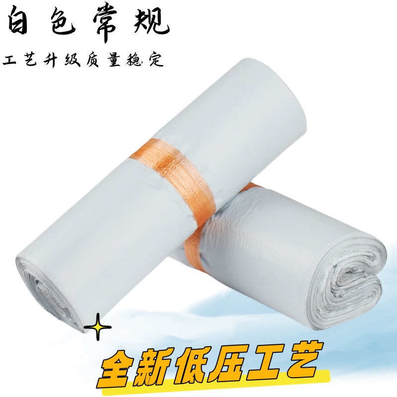 物流打包袋黑色塑料包装袋子白快件防水袋批发加厚胶袋定做快递袋：如何挑选耐用又环保的物流包装袋？