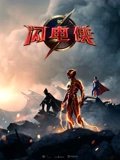 闪电侠
