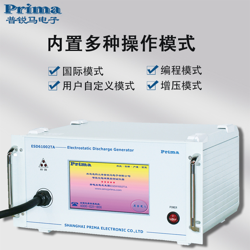 ESD61002TA静电枪20KV静电放电发生器：解锁电子设备抗静电测试新技能！