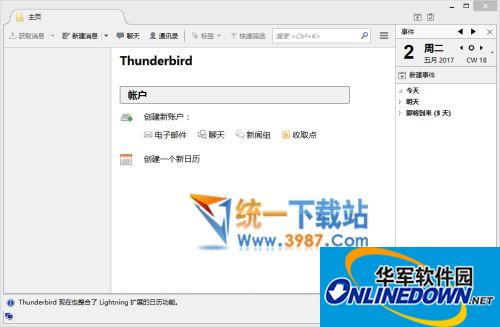 雷鸟邮件客户端Mozilla Thunderbird52.5.2 简体中文版