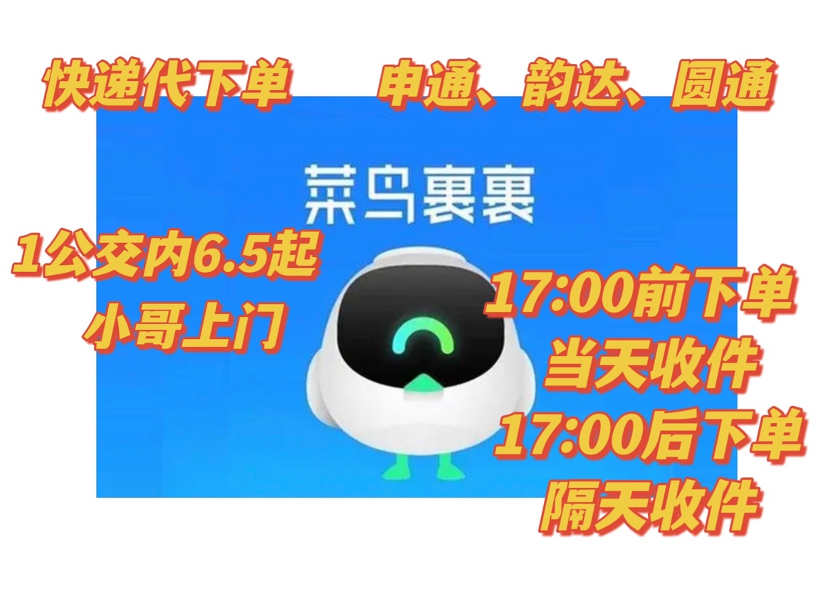 菜鸟裹裹为什么叫“菜鸟”？这个名字背后有什么深意吗？