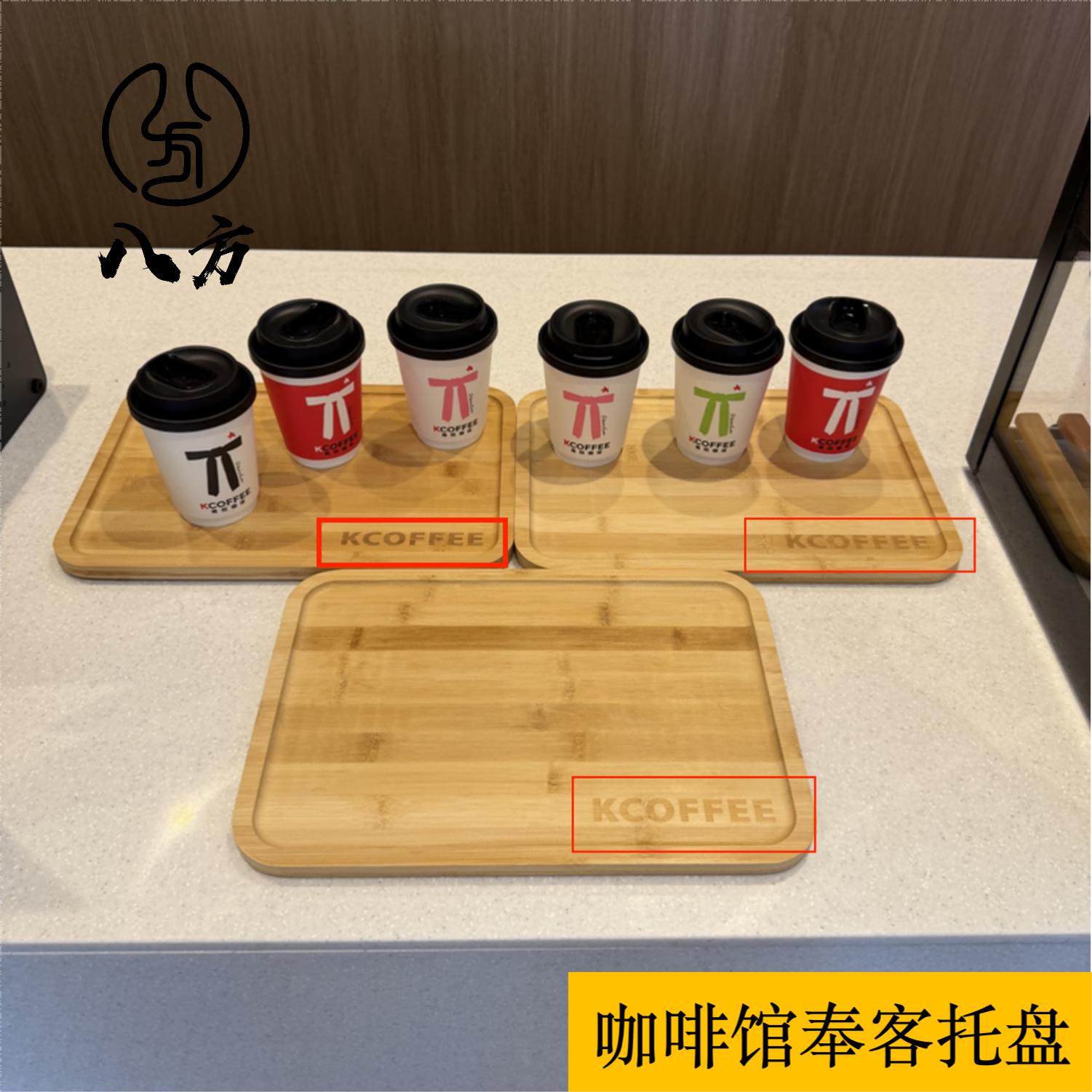 商用咖啡馆木托盘：打造咖啡吧奉客木餐盘的温馨氛围，餐厅咖啡新风尚！