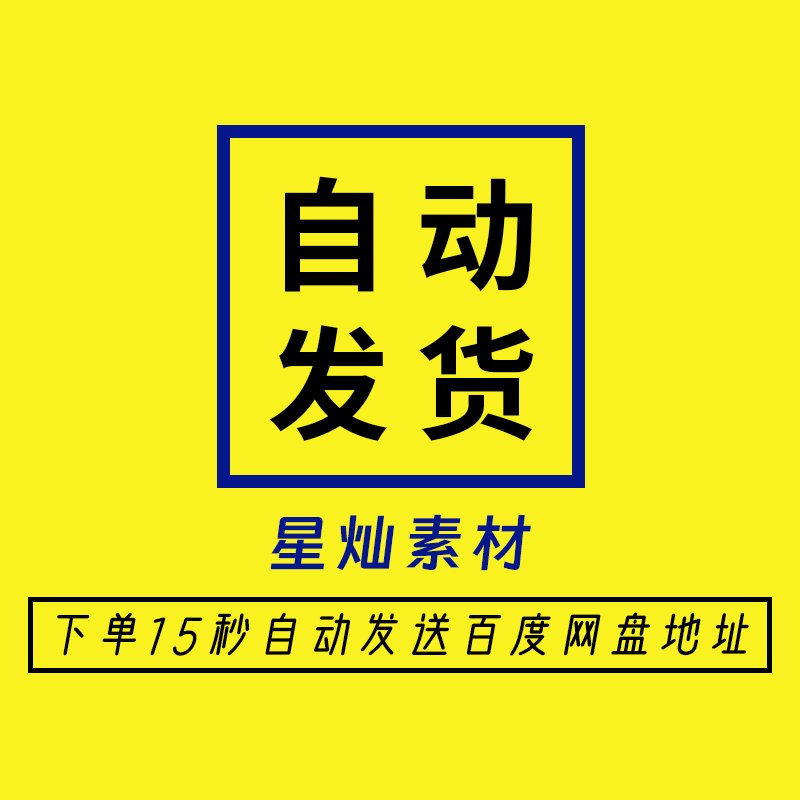 双11活动模板图片：打造爆款营销的神器，你还在用老套路？