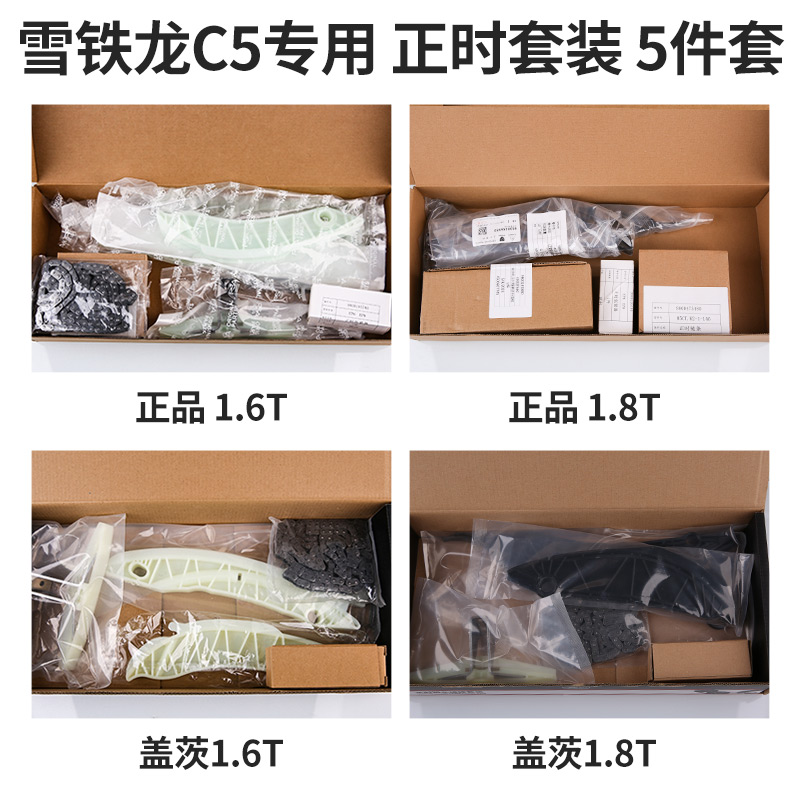 雪铁龙正时链条换新！1.6T车型焕然一新，车主狂喜