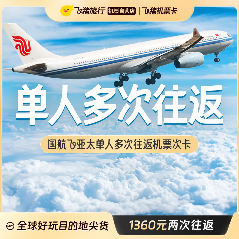 亲测！飞猪机票在线选座攻略，告别随机，起飞前的小小仪式感