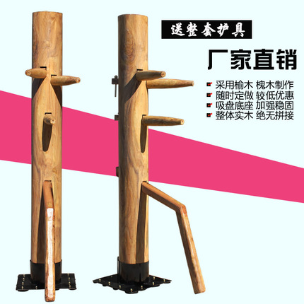 双人木人桩父子桩兄弟练武桩：家庭版咏春拳训练神器，你值得拥有！