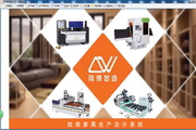 陆维家具设计拆单软件3.0