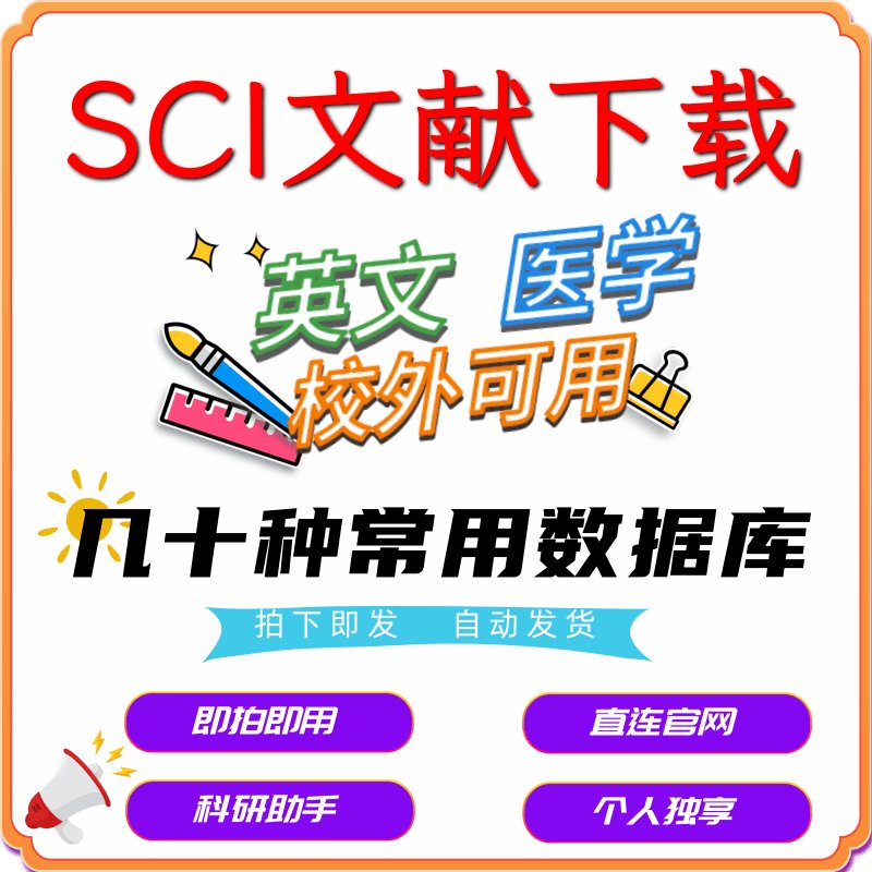 PubMed是啥数据库？科研人员的宝藏资料库