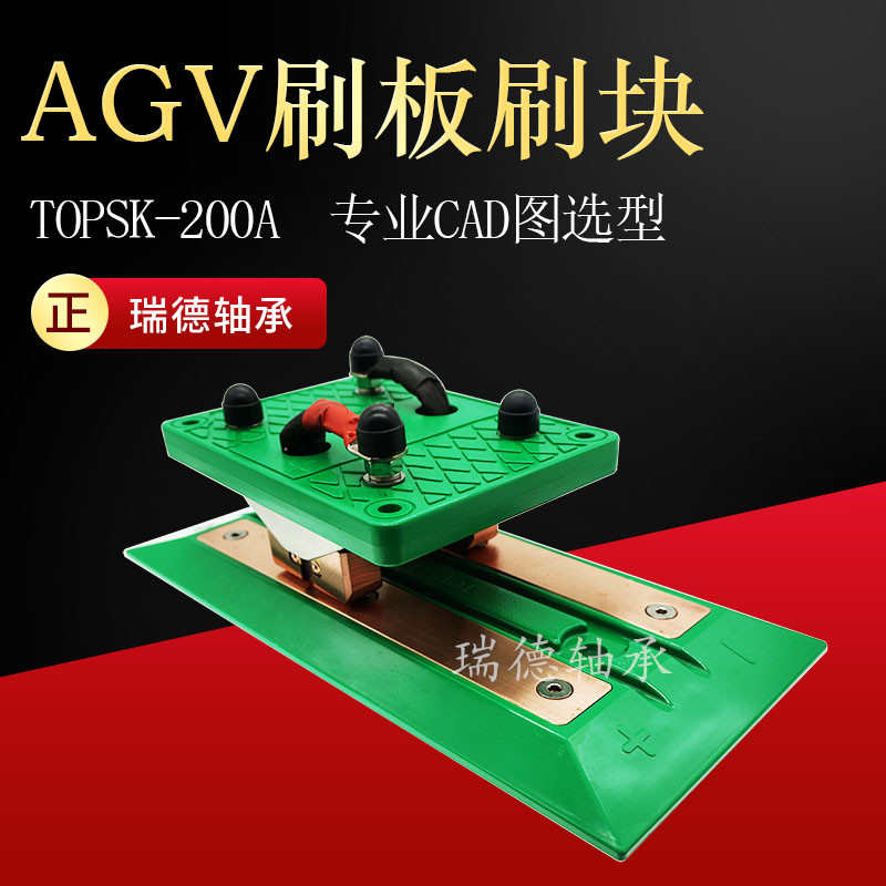 AGV小车充电的秘密武器：碳刷与接触板刷，揭秘无人搬运车背后的电力传输黑科技！