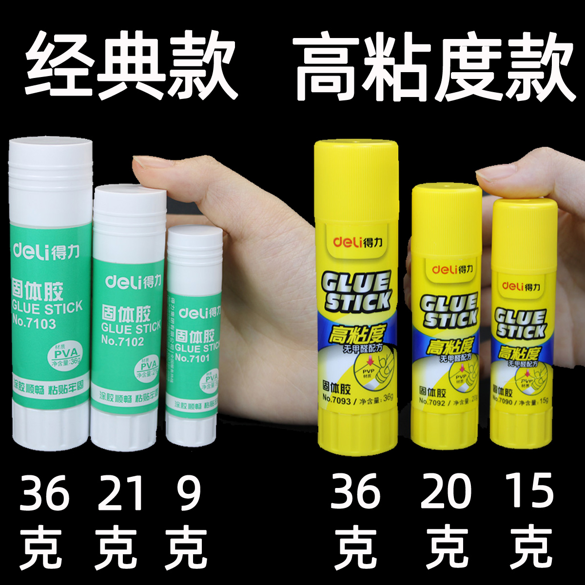 得力固体胶胶棒：孩子手工必备，粘贴神器，幼儿园手工折卡纸好帮手！