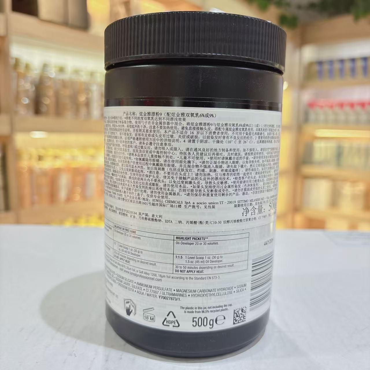欧莱雅低膨黑罐漂粉9度：解锁发色新境界，你真的get到了吗？