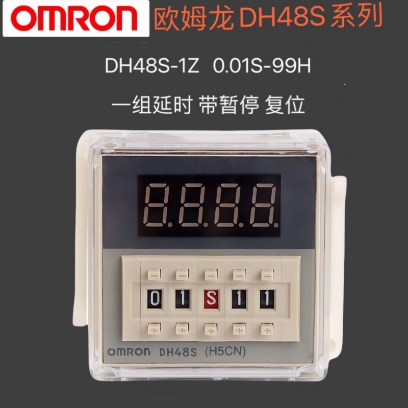 欧姆龙时间继电器H5CN系列：精准控制，轻松搞定工业自动化难题