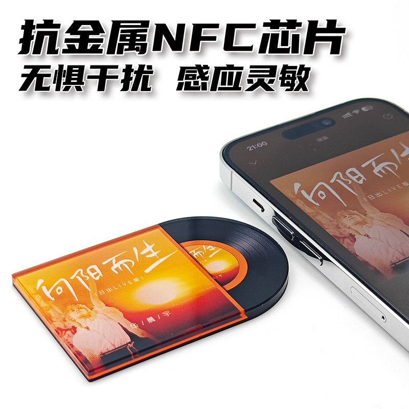 亚克力冰箱贴定制NFC功能：记录旅行记忆，连接动漫明星的新方式