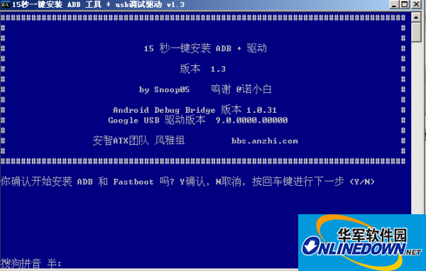 华为adb手机驱动工具1.0 官方版