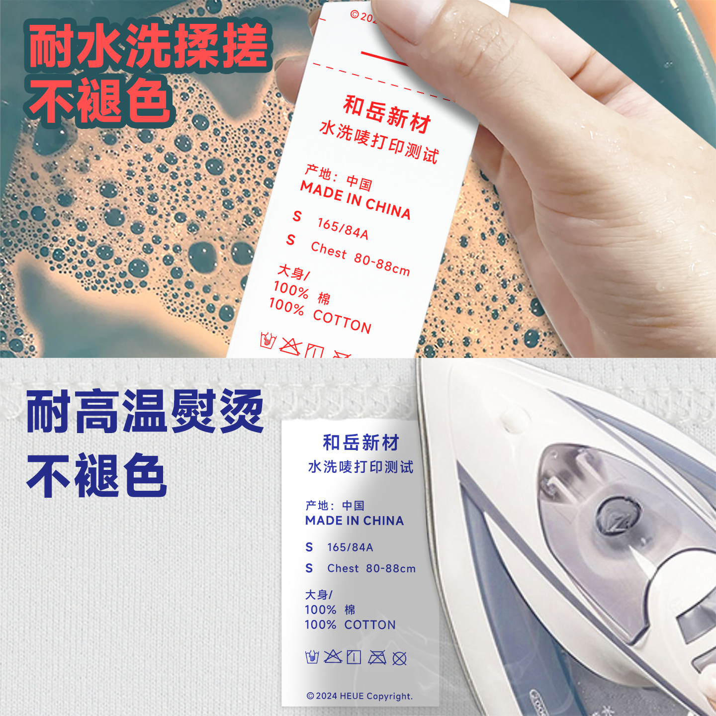 高温水洗碳带：告别褪色烦恼，守护衣物美丽标签✨