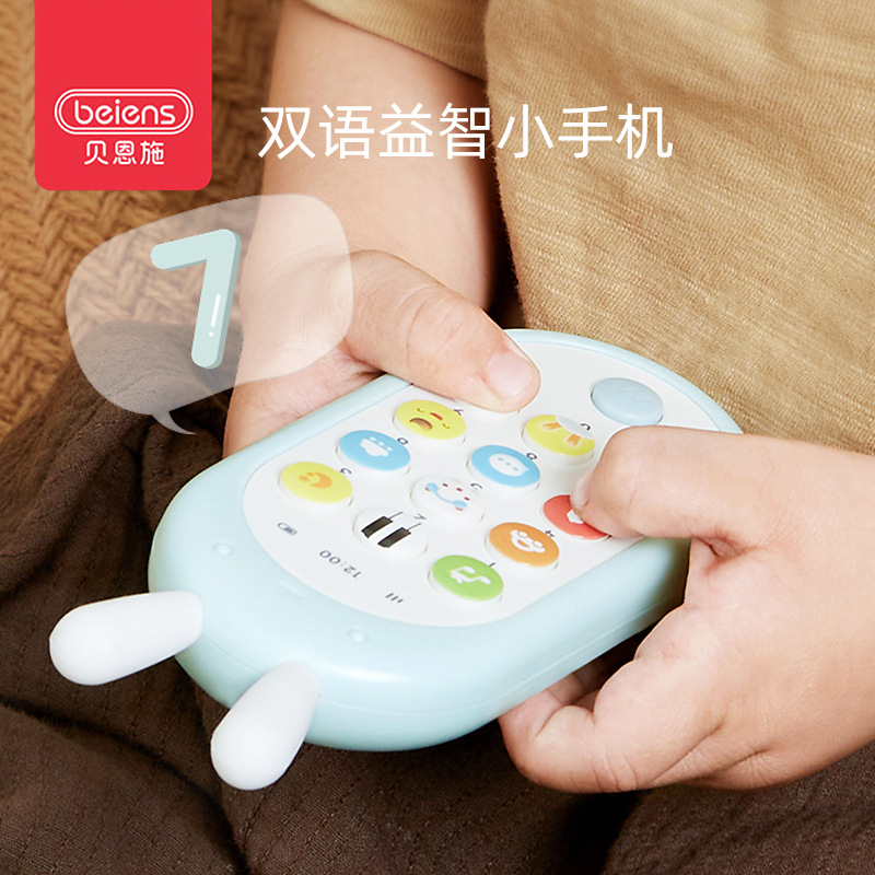 贝恩施儿童手机玩具：宝宝的第一部“手机”，0—1岁宝宝的智能早教神器！