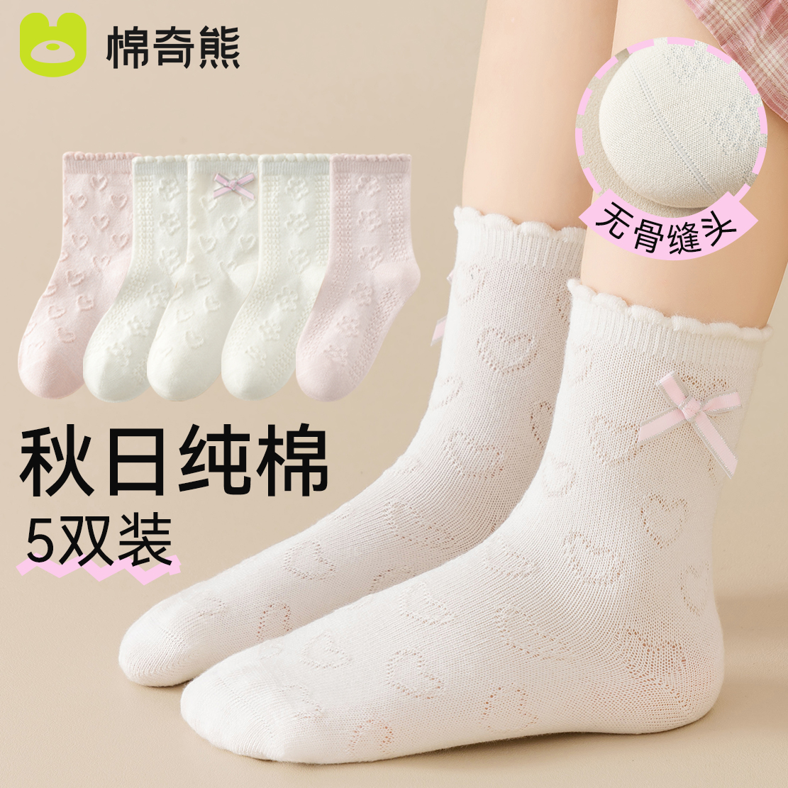 儿童袜子大搜寻：女童春秋薄款纯棉中筒袜，秋冬棉袜，春夏网眼宝宝童袜女孩必备！