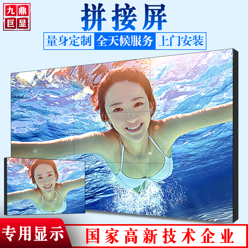 甘肃兰州液晶拼接屏：46/49/55寸LED无缝展览会议监控大屏幕显示器，视觉盛宴新选择！✨