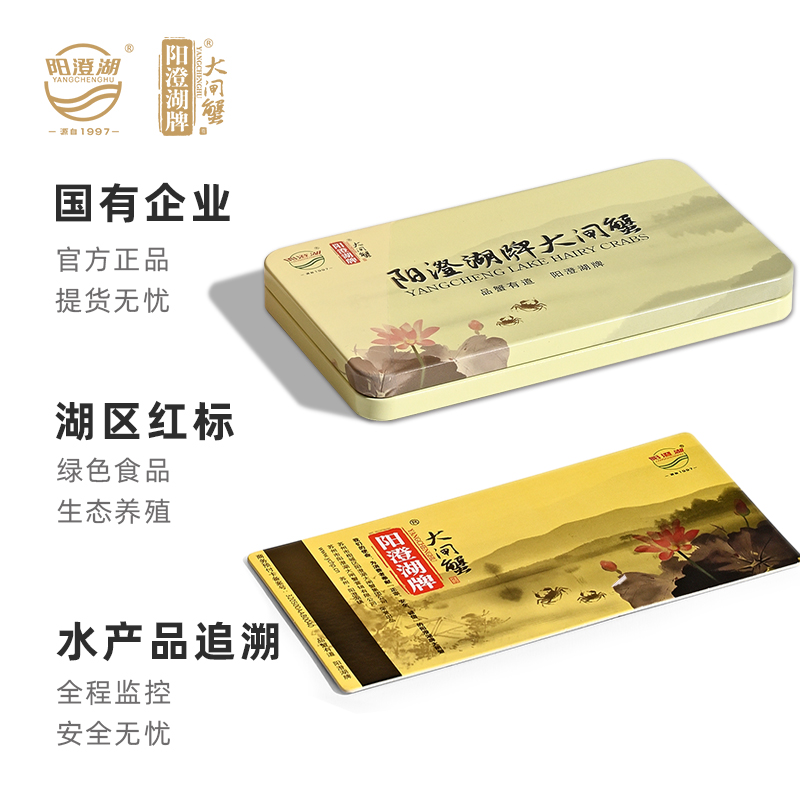 阳澄湖牌大闸蟹提货卡2398型：秋日美食的终极诱惑，你准备好了吗？
