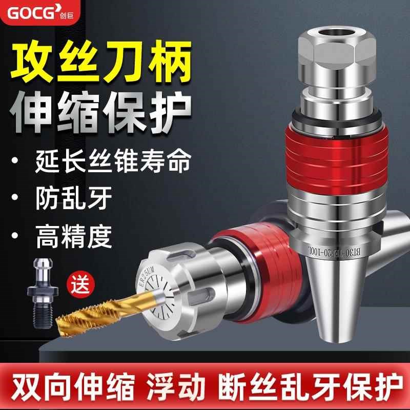 强力刀柄BT40-C32：CNC加工利器，重切防尘新选择！