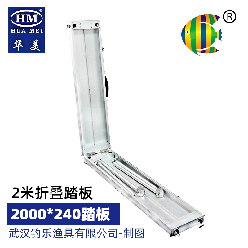 华美钓台2000*240mm：解锁钓鱼新姿势，加长加厚铝镁合金折叠踏板过桥，钓鱼达人的必备神器！