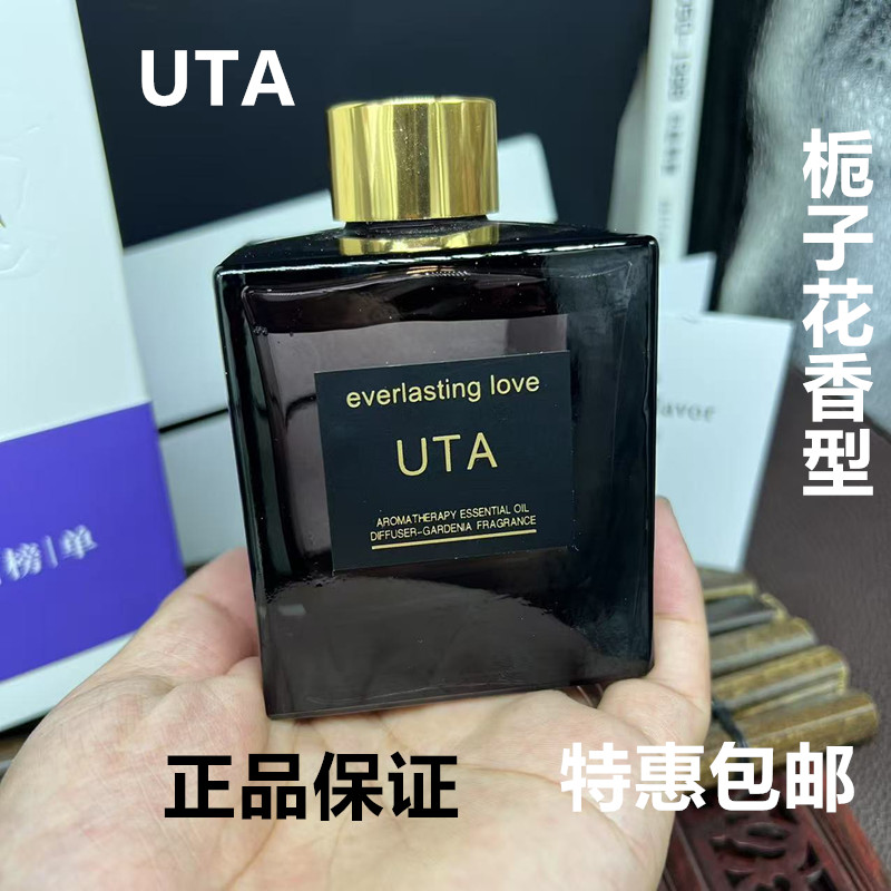 UTA栀子花车载香薰：让车内空气如初恋般清新！