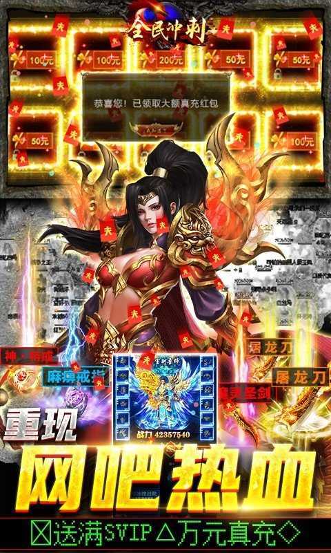 幻影公益传奇