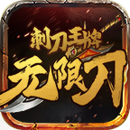 刺刀攻速合成