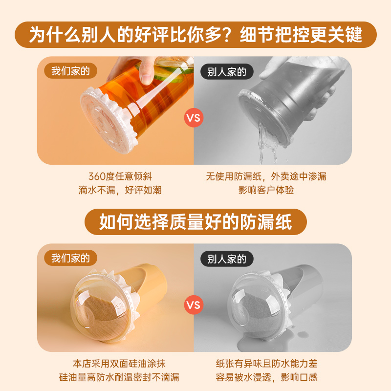 奶茶防漏纸外卖打包必备神器，告别洒漏烦恼！