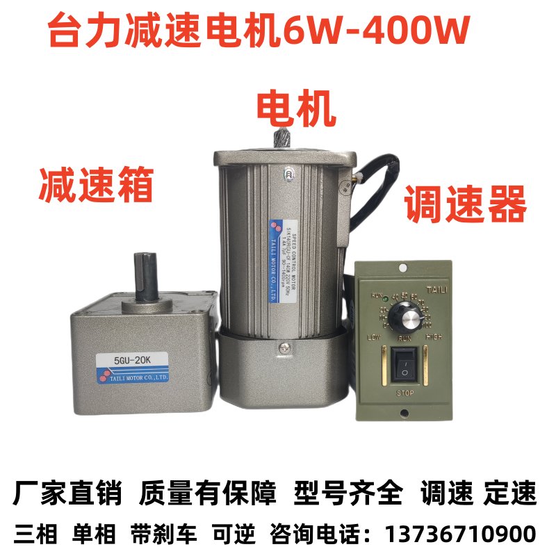 90W/120W/140W 380V齿轮220V调速减速变频电机：烧烤马达的秘密武器！