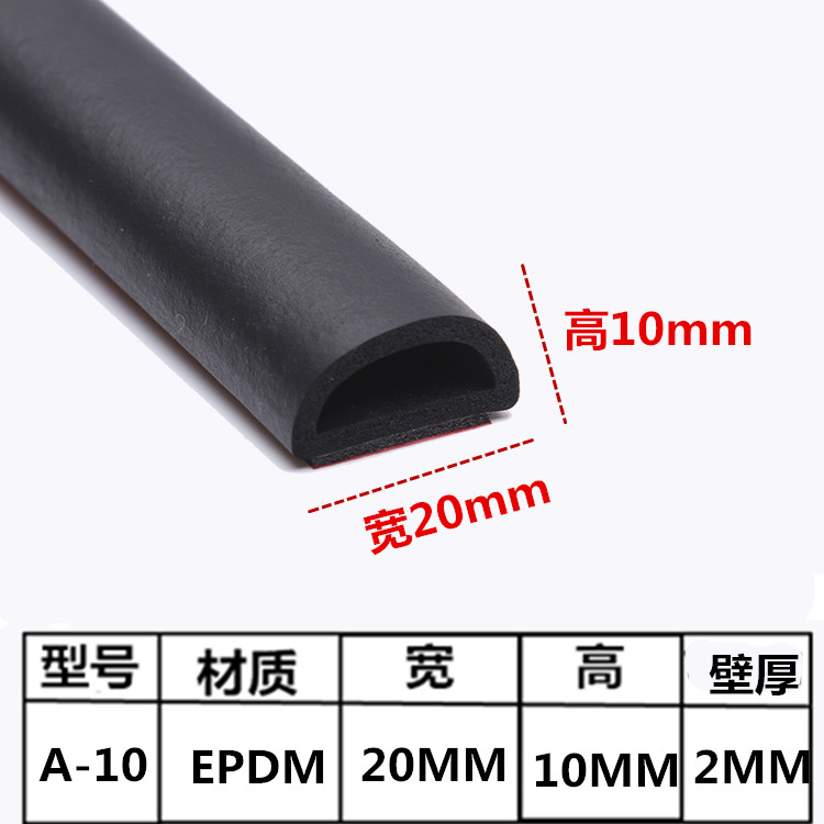 EPDM配电箱柜密封条：守护电力安全的神秘“半圆胶条”大揭秘！