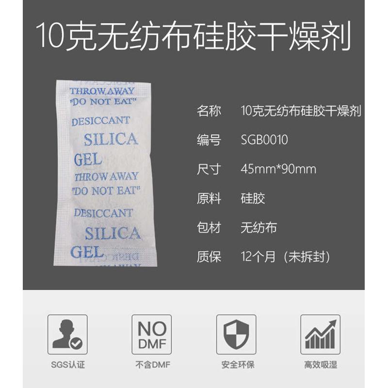 限区包邮60元=500包全新环保硅胶干燥剂，轻松守护你的宝贝！️