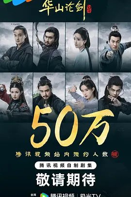 华山论剑:九阴真经