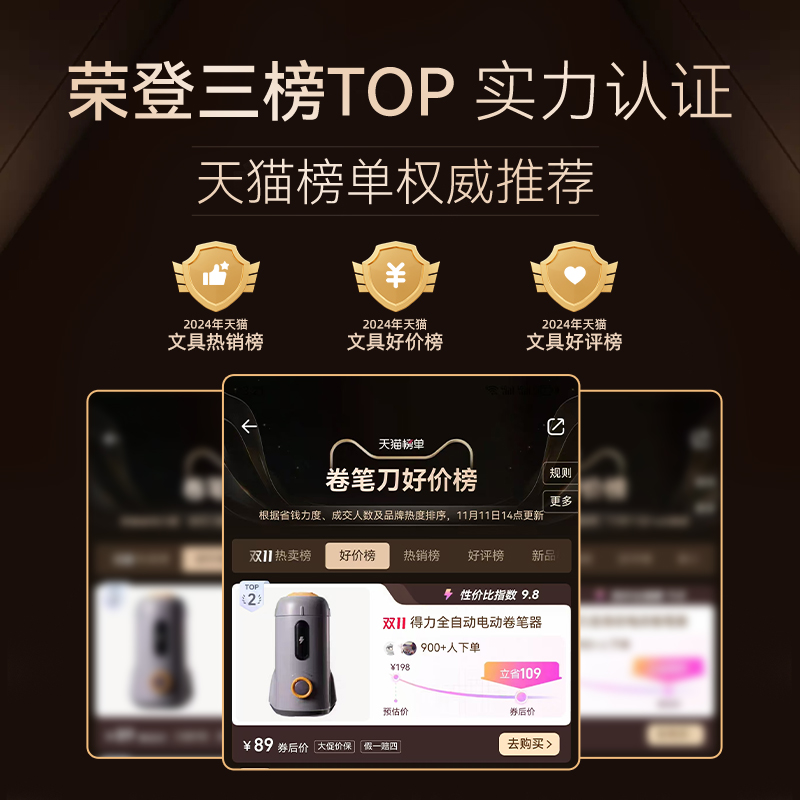 全自动削笔器电动卷笔刀：小学生必备神器，解放家长双手！