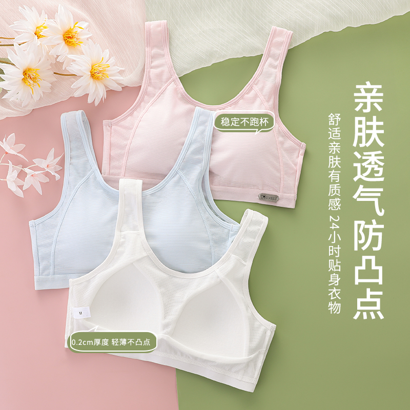 少女文胸&amp;学生运动内衣：15岁初中高生青春期必备，防震背心守护成长的秘密武器！