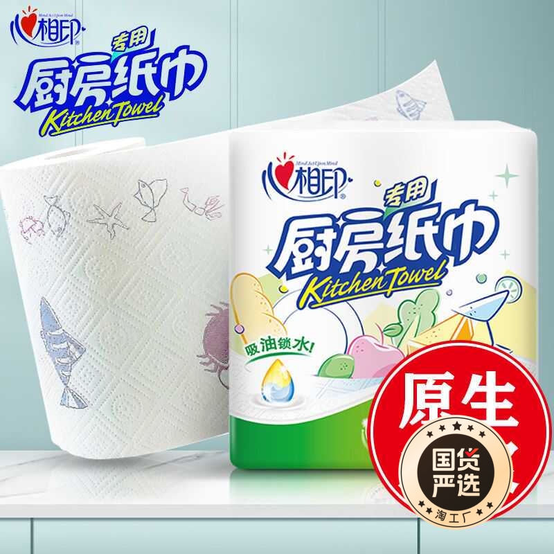 心相印抽纸：厨房卫生纸巾新宠，8提装让你告别频繁更换烦恼！
