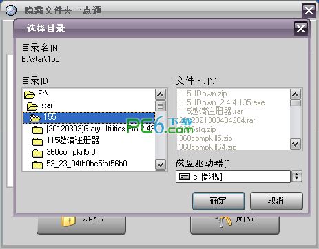 隐藏文件夹一点通绿色免费版
