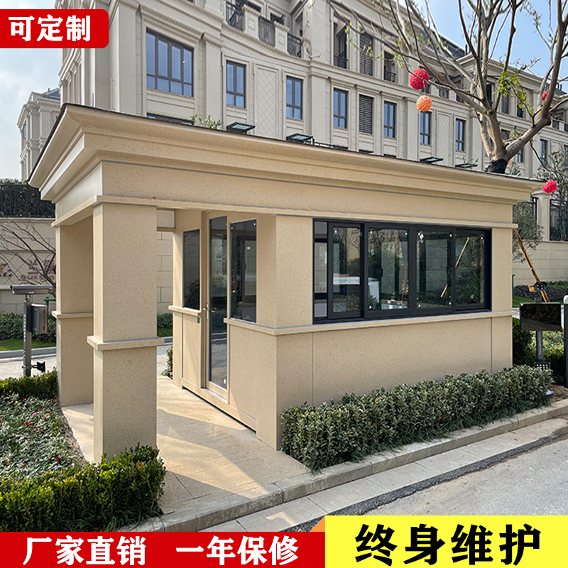 岗亭新升级！高端小区门岗保安亭，守护家的安全与美观！️