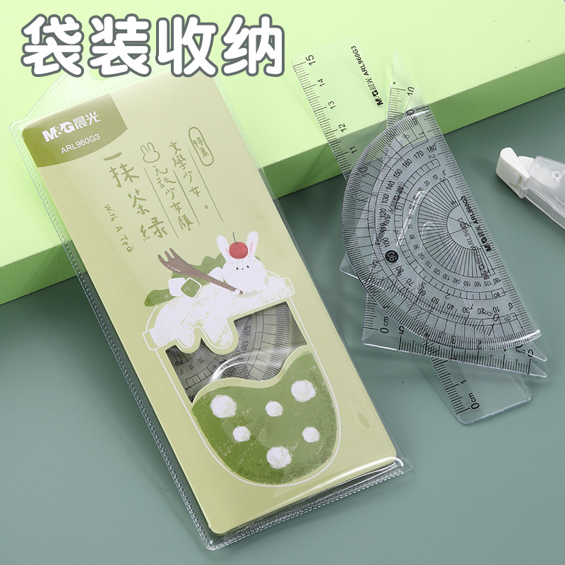 晨光圆规尺子套装：学霸必备，精准画图神器！